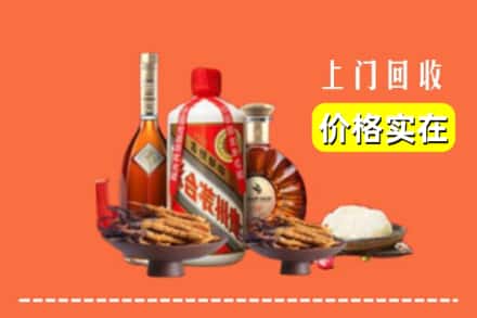 收购资讯:芜湖镜湖区回收名酒地址
