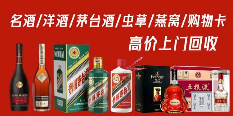 芜湖镜湖区回收烟酒