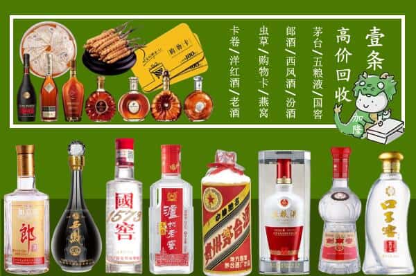 芜湖镜湖区回收名酒哪家好