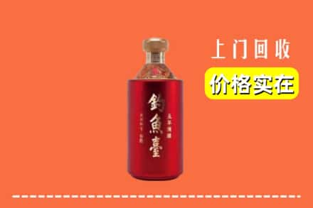 芜湖镜湖区回收钓鱼台