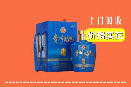 芜湖镜湖区回收贵州大曲