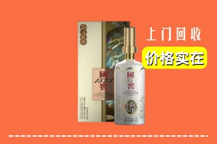 芜湖镜湖区回收国窖1573