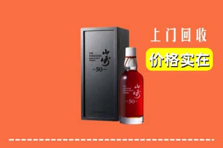 芜湖镜湖区回收山崎