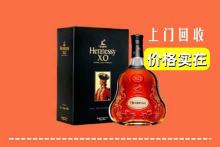 芜湖镜湖区回收轩尼诗