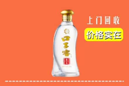 芜湖镜湖区回收口子窖