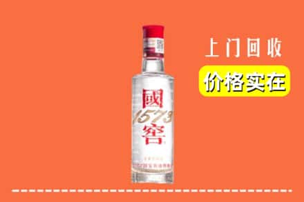 芜湖镜湖区回收国窖酒