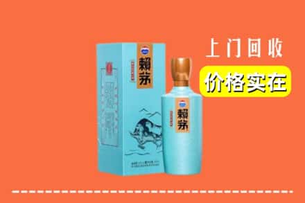 芜湖镜湖区回收赖茅