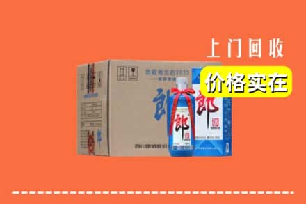 芜湖镜湖区回收郎酒