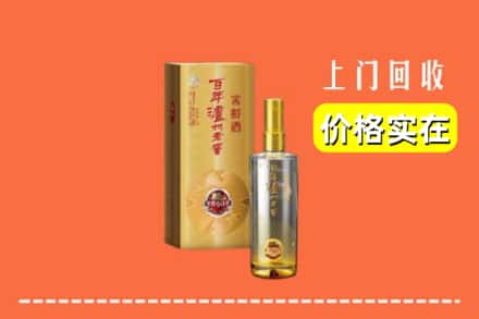 芜湖镜湖区回收泸州老窖