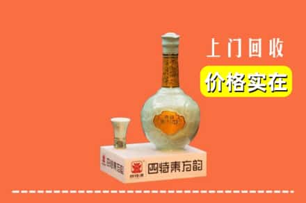 芜湖镜湖区回收四特酒