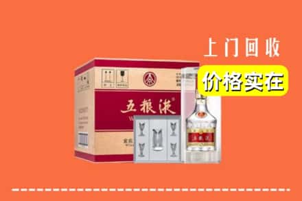芜湖镜湖区回收五粮液
