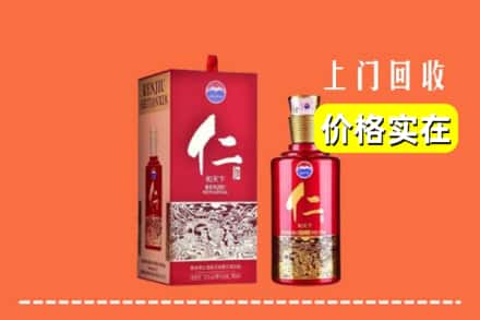 芜湖镜湖区回收仁酒
