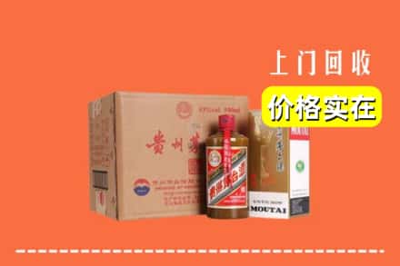 芜湖镜湖区回收精品茅台酒