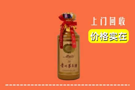 芜湖镜湖区回收30年茅台酒