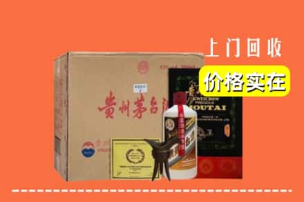 芜湖镜湖区回收陈酿茅台酒