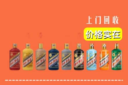 芜湖镜湖区回收生肖茅台酒