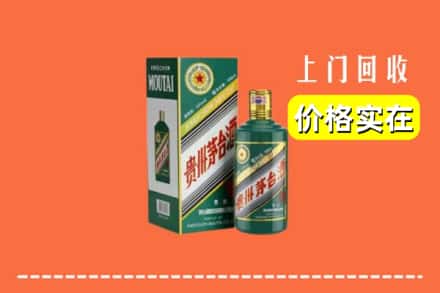 高价收购:芜湖镜湖区上门回收纪念茅台酒