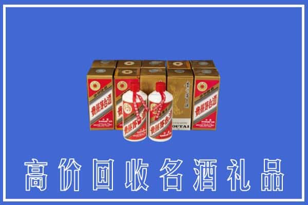 收购资讯:芜湖镜湖区回收茅台酒多少钱